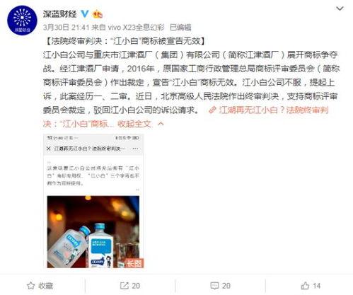 小白最新爆料网址,揭秘网址背后的惊人真相  第1张