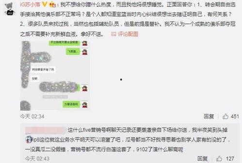 酒泉吃瓜最新事件爆料,揭秘背后惊人真相  第3张